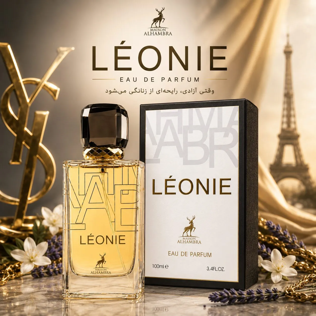 8510e03e-6bad-4084-a844-bc4fe5a84a85 عطر ادکلن ادوپرفیوم زنانه میسون الحمبرا لیبرا Libbra حجم 100 میلیلیتر - Image 1