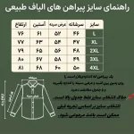 پیراهن الیاف طبیعی مردانه مدل آرشا رنگ قهوه ای - Image 2