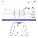 سویشرت مردانه دورس طرح حروف ساده کد und4534 - تصویر 5