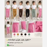 شلوار جاگر دورس بچگانه پنبه تراکم بالا مناسب 1 تا 6 سال - تصویر 4