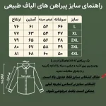 پیراهن الیاف طبیعی گره ای مردانه مدل آرتین رنگ قهوه ای - تصویر 2