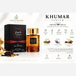 عطر ادکلن مردانه خمار پارفوم وادی الخلیج حجم 100 میل مشابه استرانگر ویت یو پارفوم - تصویر 3