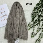 شال نخی کنفی وارداتی روزمره قواره 190 در 65 سانتی متر - تصویر 11