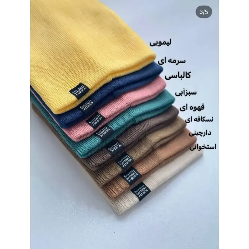 dc7544cb-e503-4c75-bb7f-c130adbb320d کلاه بافت زمستانی فری سایز مناسب از 2 سال تا بزرگسال رنگبندی متنوع - تصویر 1