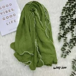 شال ساده نخی وارداتی دورنوار قواره 200 در 69 سانتیمتر - تصویر 8